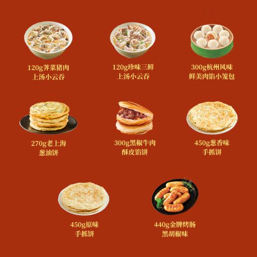 营养早餐大礼包 商品图5