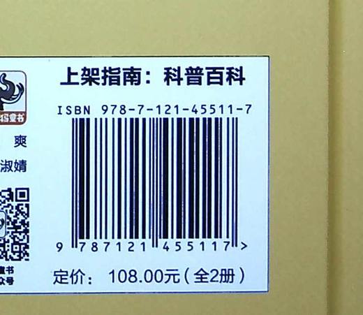 万能工具箱生活小百科 身边的发明 商品图1