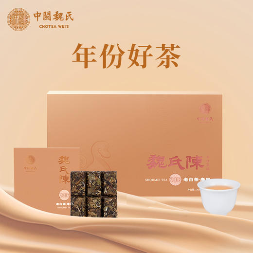 魏氏茶  魏氏陈·寿眉(2016年份)  180g/盒 商品图0