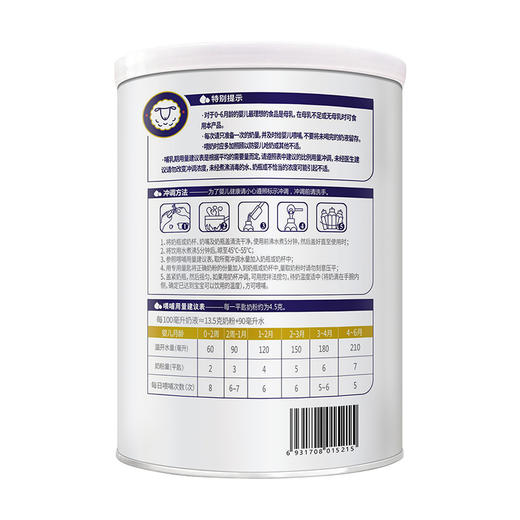 百跃·谱恩婴儿配方绵羊奶粉1段75克 试用体验装 商品图1