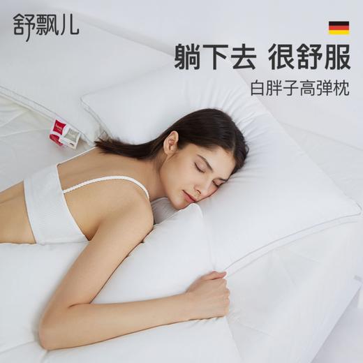 舒飘儿Extralife高弹枕【佳人严选】 商品图0