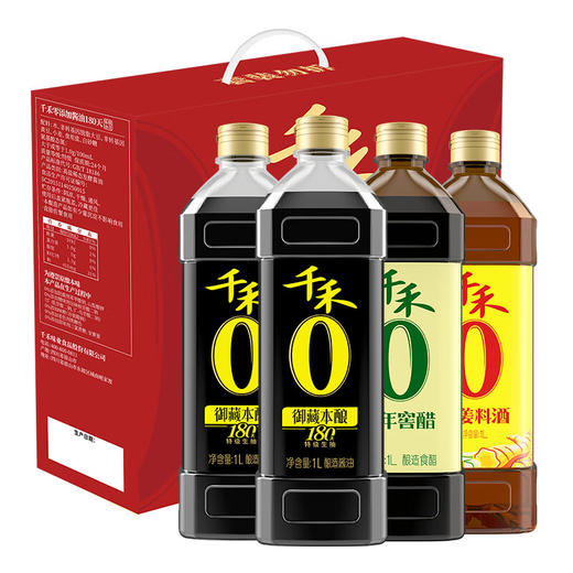 千禾酱油醋料酒 零添加礼盒装 1L*4  团圆年货礼盒 送礼团购 送礼团购 商品图8