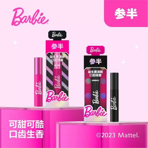 参半x芭比限定款漱口水 商品图2