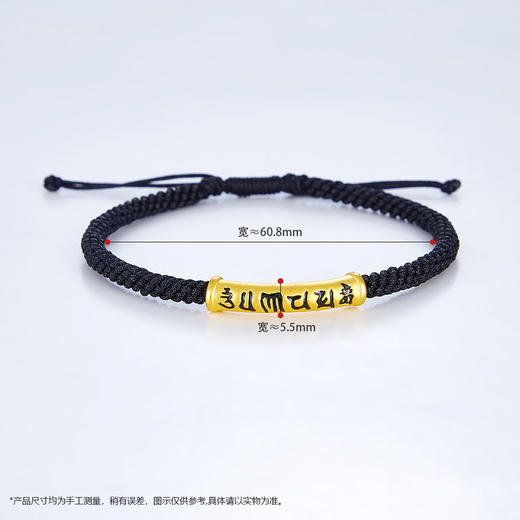 【限时7.5折】【定价黄金】足金 3D硬金黑烤漆六字真言长筒黑绳调节成品手串(AA3DSC00066)（预售产品下单后不退款不退货不换货不补差价）（预售产品下单后不退款不退货不换货不补差价） 商品图3