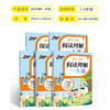 小学阅读理解&应用题1-6年级 商品缩略图3