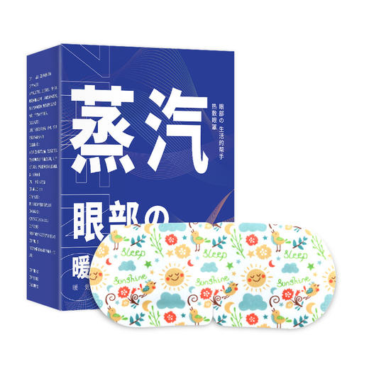 限时福利！拍1发2【春节不打烊！南京同仁堂绿金家园蒸汽眼罩】草本养护，持续温热，棉柔面层，温柔贴敷，柔软呵护你的双眸。艾草护眼贴艾灸眼罩睡眠热敷眼罩 商品图9