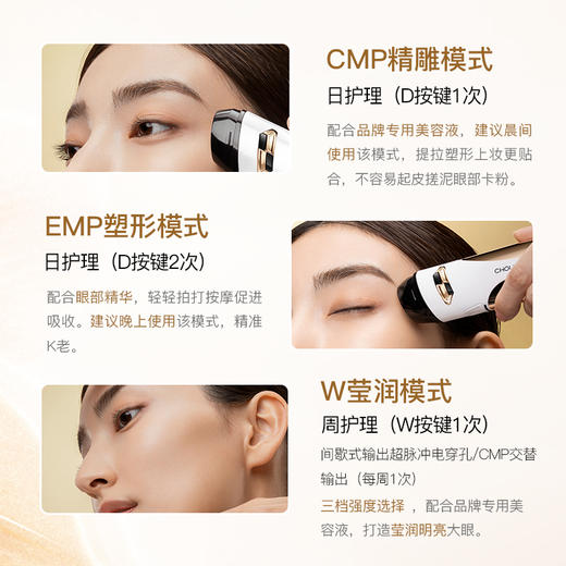 【大蕙好友专享】CHOUOHC 闪蝶雕刻大师美眼仪 商品图1