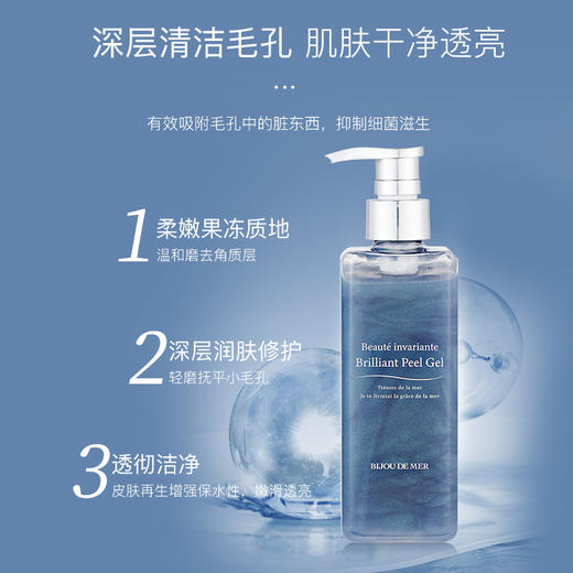 海的美宝小蓝瓶角质啫喱 250g 商品图2
