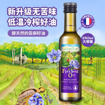 爷爷的农场GF欧洲进口营养亚麻籽油 一级冷榨胡麻油月子油250ml 商品图6