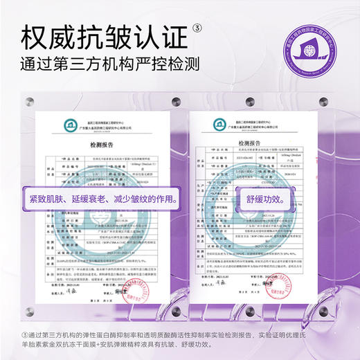 优理氏羊胎素紫金双抗冻干面膜女补水保湿抗皱抗-FX 商品图3