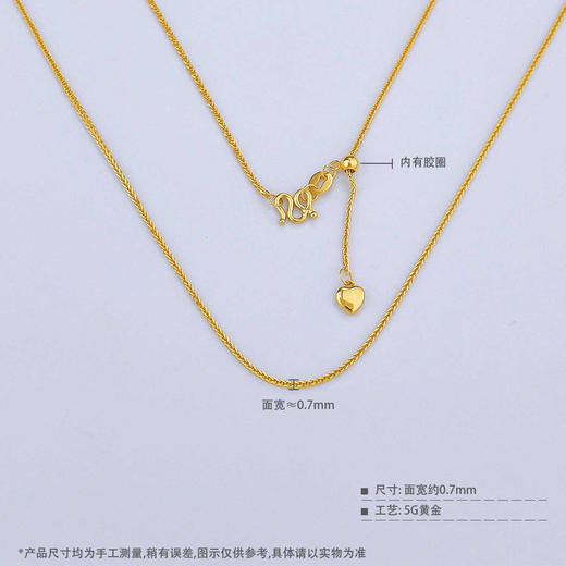 【限时克减150元】足金999 (足金999字印)5G黄金心尾款抽拉调节方肖邦链项链(5GXL00072-01)（预售产品下单后不退款不退货不换货不补差价） 商品图3
