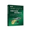金属矿床深部绿色智能开采/徐帅，李元辉，安龙，姜海强主编 商品缩略图0