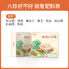 怀生堂山药八珍粉225g/1盒(15g*15条) 商品缩略图4