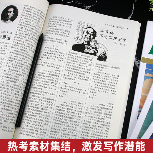 《青年文摘：40周年精华美文珍藏书》日月星辰版全4册  不仅仅能提升写作，更是青春指南 【9-18岁】 商品图6