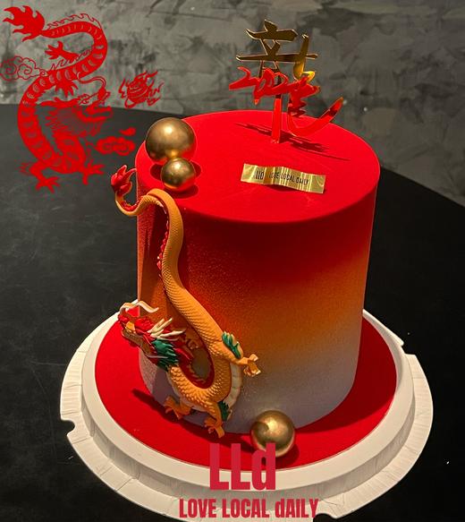 东方瑞兽 “祥龙贺岁” · 奶油霜蛋糕 （喷砂工艺，颜色会有些许差异） 商品图1