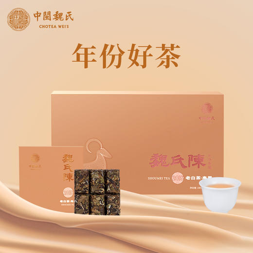 魏氏茶  魏氏陈·寿眉(2015年份)  180g/盒 商品图0