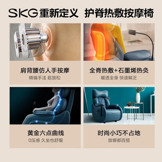 SKG按摩椅 H3 1代尊贵款 家用小型沙发热敷护脊多功能仿人手肩背腰按摩实用高端 商品图0