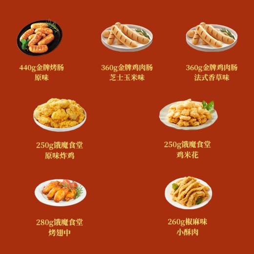 休闲美食大礼包 商品图3