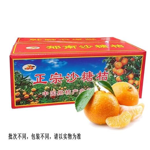 砂糖桔礼盒（件）包装随机发货 商品图1