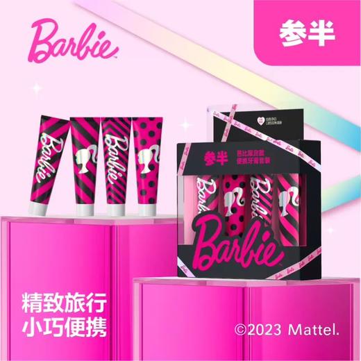 参半x芭比限定款漱口水 商品图4