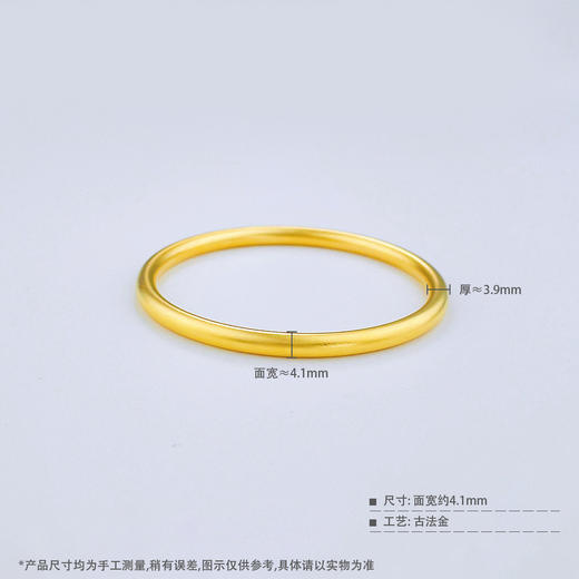 【限时克减150元】足金999.9 【油亮半空心】古法传承(面宽约4.0-4.2mm)古法光圈古法素圈固口古法手镯(GFSZW00022-08)（预售产品下单后不退款不退货不换货不补差价） 商品图3