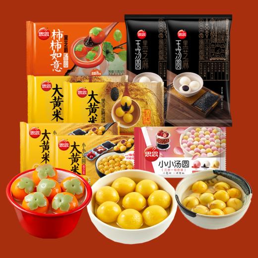 思念元宵大礼包 商品图2
