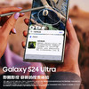 新品上市【家居】三星（SAMSUNG）Galaxy S24 Ultra 5G AI手机  商品缩略图2