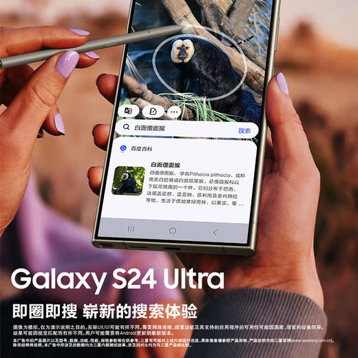 新品上市【家居】三星（SAMSUNG）Galaxy S24 Ultra 5G AI手机  商品图2