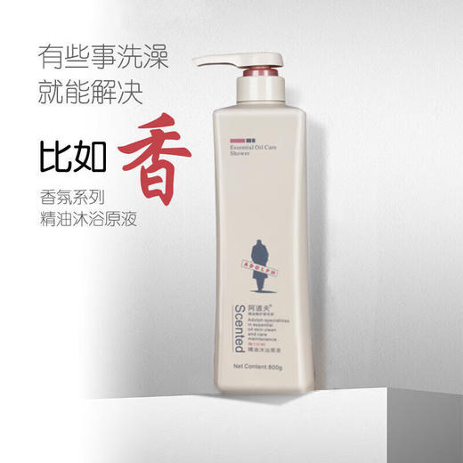 阿道夫沐浴露大瓶洗水精油沐浴原液留香500ml 500ml 魅力经典沐浴露 商品图2