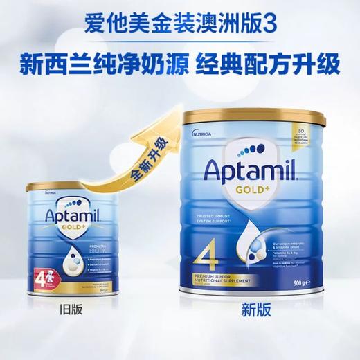 【中欧班列精选】HNMG 全新升级 澳洲爱他美Karicare Aptamil奶粉 金装加强4段（2岁以上）900g    日期不断更新 商品图1