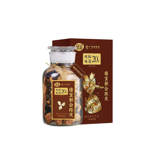 佳宝新会陈皮20年珍藏礼盒250g【HSZG20.0】 商品图0