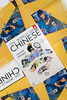 汉语世界2023年合辑（季刊） 商品缩略图1