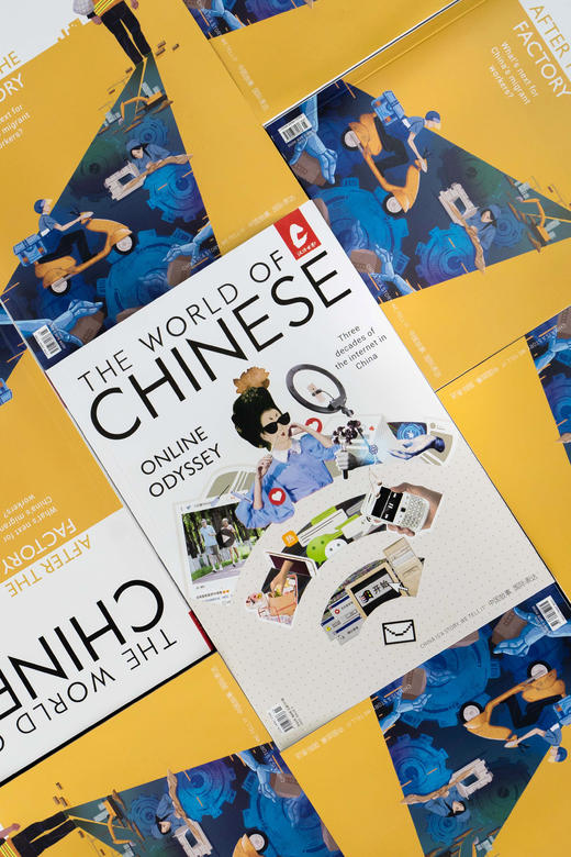 汉语世界2023年合辑（季刊） 商品图1