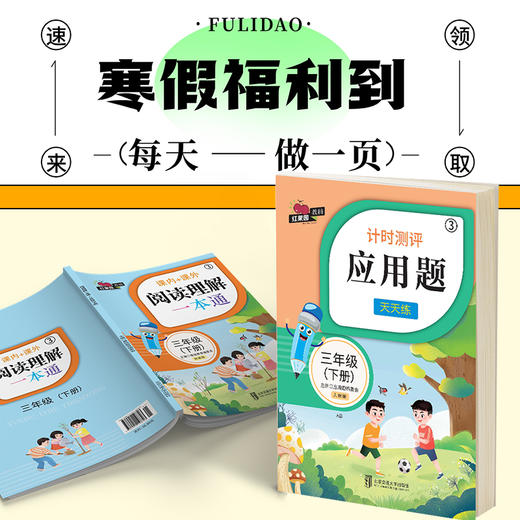 小学阅读理解&应用题1-6年级 商品图1