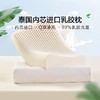 10楼 富安娜 瑞享泰国进口乳胶乳胶枕58*39cm 吊牌价880元 活动价299元/只 商品缩略图4