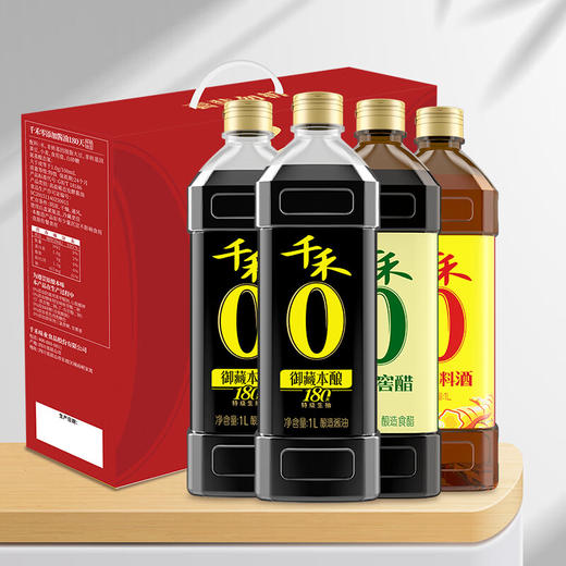 千禾酱油醋料酒 零添加礼盒装 1L*4  团圆年货礼盒 送礼团购 送礼团购 商品图4