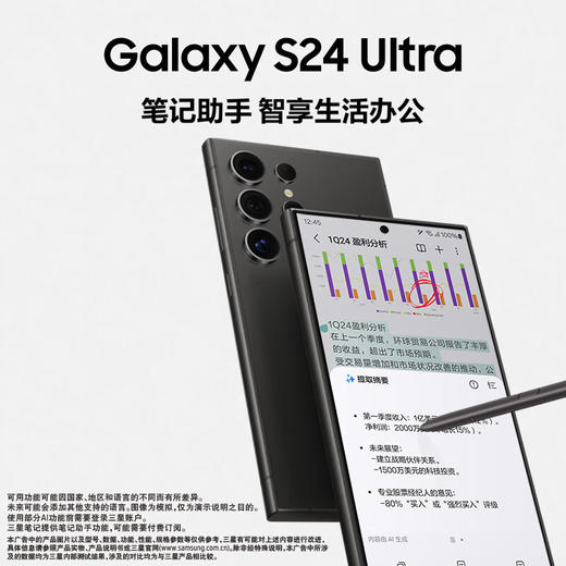 新品上市【家居】三星（SAMSUNG）Galaxy S24 Ultra 5G AI手机  商品图4