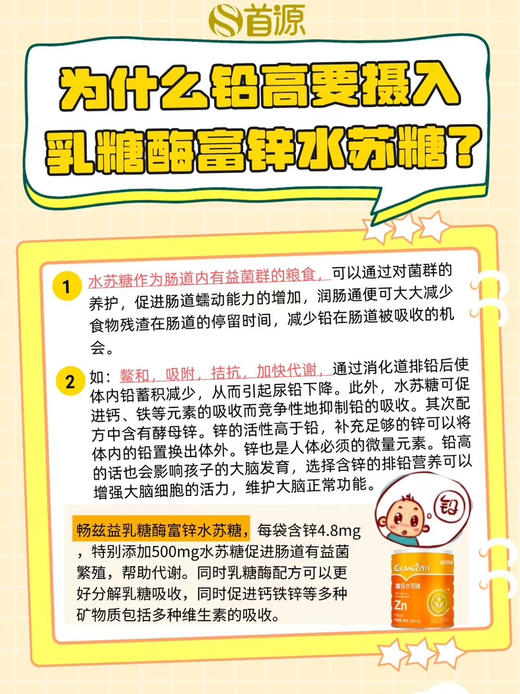 【畅兹益乳糖酶富锌水苏糖】一罐188元，活动第二罐半价，共两罐282元。 商品图4