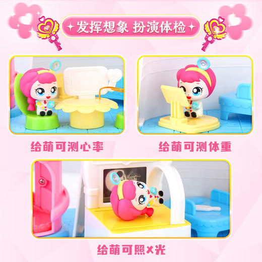 奇妙萌可  NO.603402和睿魔法钥匙萌可医院 商品图2
