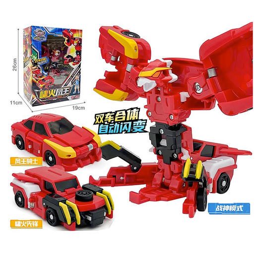 买奇酷 咖宝车神-经典-啸火凤王MQKCHC8301 商品图0