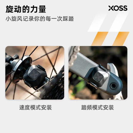 行者 XOSS小旋风双模速度踏频感应器 商品图1