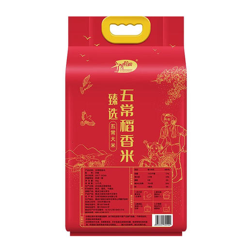 十月稻田 臻选五常稻香米5kg 商品图1