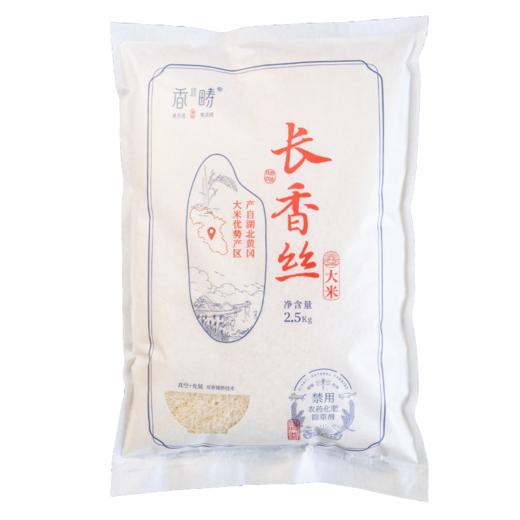 【益品良食】【2024年新米】谦益香畴 长香丝大米  自然农法新米 清香软糯  2.5Kg/袋 商品图6