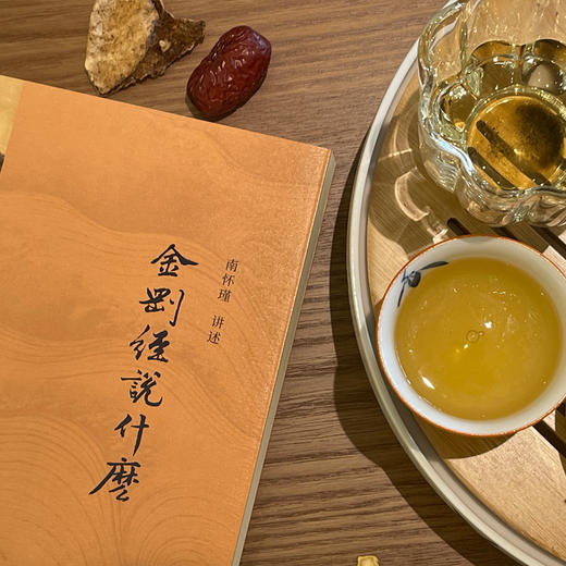 南怀瑾讲述《金刚经说什么》（当当版）| 读《金刚经说什么》，能断一切烦恼 商品图0