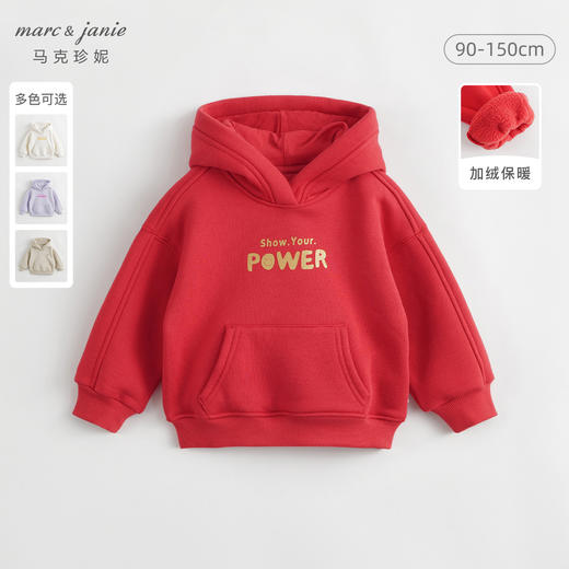 【加绒】马克珍妮男女童宽松撞色字母连帽卫衣儿童冬装上衣231550 商品图0