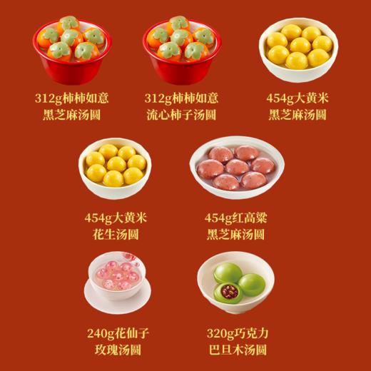 思念元宵大礼包 商品图1