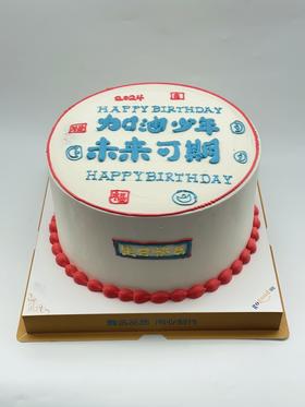 加油少年【臻心好蛋糕】