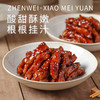珍味小梅园预制菜礼盒 方便速食菜肴 冷冻生鲜 方便菜 半成品 月满金秋 商品缩略图1