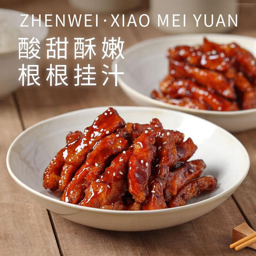 珍味小梅园预制菜礼盒 方便速食菜肴 冷冻生鲜 方便菜 半成品 月满金秋 商品图1