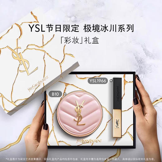 YSL圣罗兰彩妆礼盒 小金条唇膏口红1966红棕+粉气垫B10 商品图1